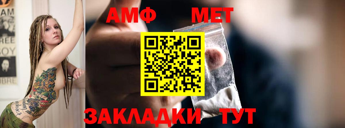 АМФ  Amphetamine 97%  Вход с VPN  Малоярославец  Амфетамин 