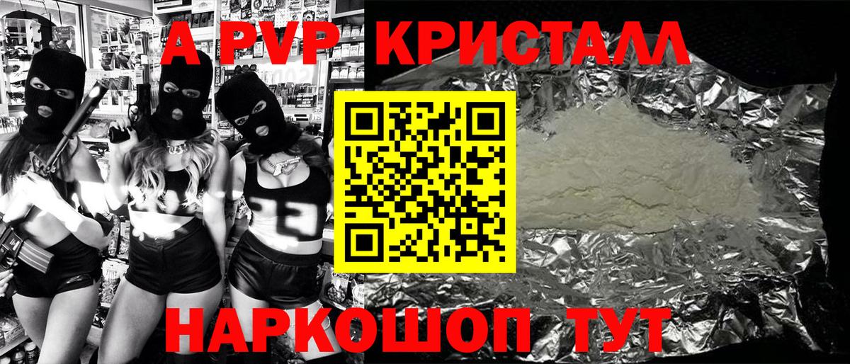 Alpha-PVP Crystall Малоярославец