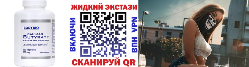 Бутират 99% Малоярославец