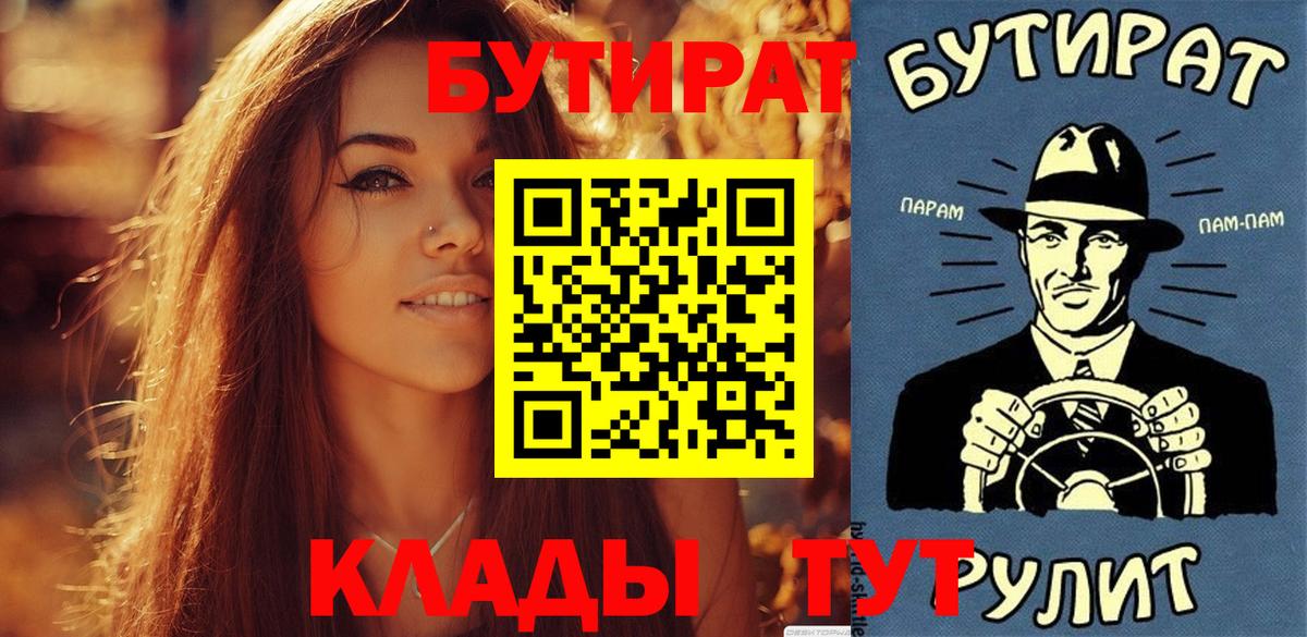 Малоярославец  Бутират жидкий экстази  Вход с VPN 