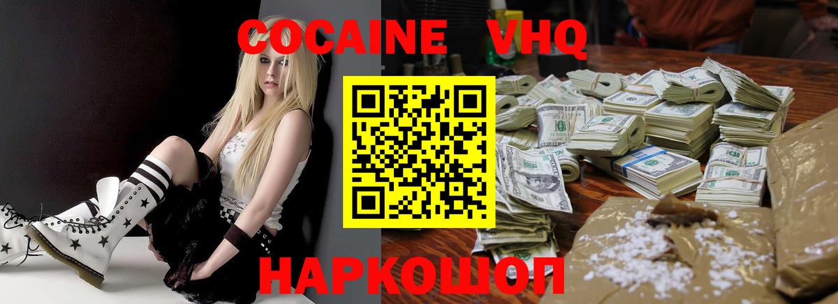 Малоярославец  Кокаин  Кокаин Боливия  Вход с VPN  КОКАИН 99% 
