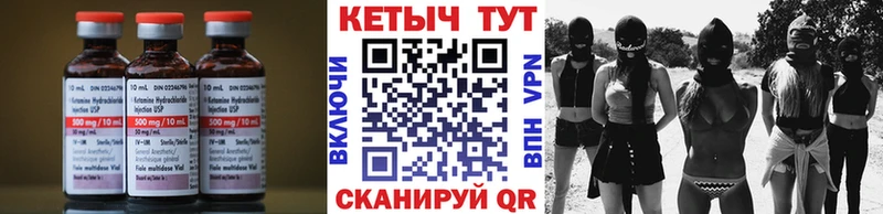 КЕТАМИН ketamine Малоярославец