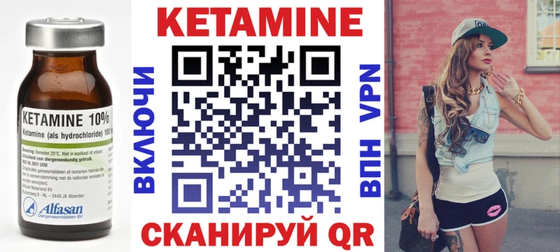Кетамин VHQ  Малоярославец 