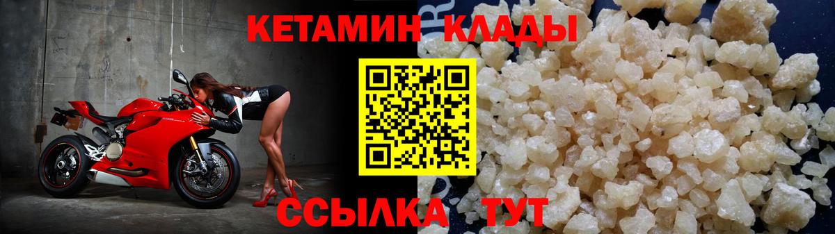 Кетамин ketamine  Кетамин ketamine  Вход с VPN  Малоярославец 