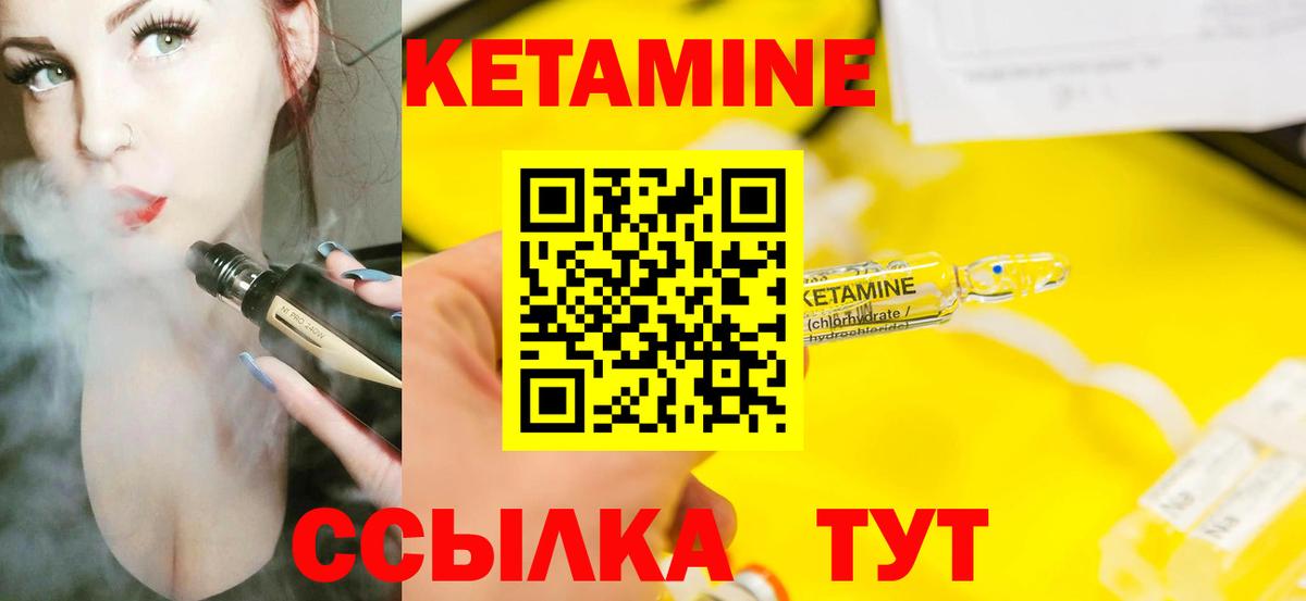 Кетамин ketamine Малоярославец