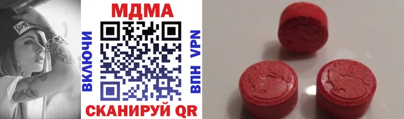МДМА Molly  Малоярославец 