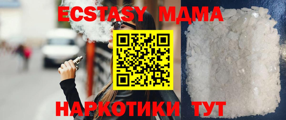 Малоярославец  MDMA crystal  Вход с VPN 