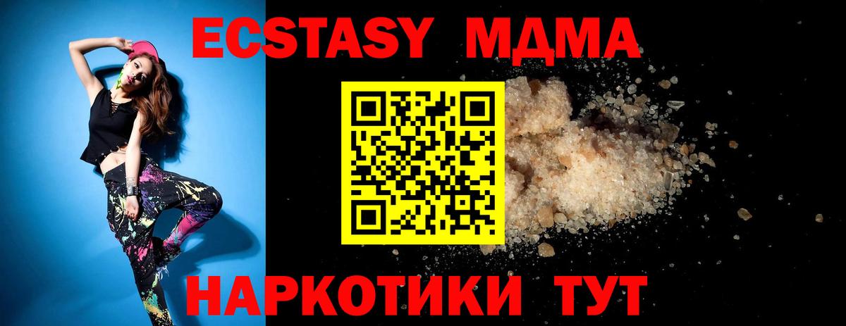 МДМА Molly Малоярославец
