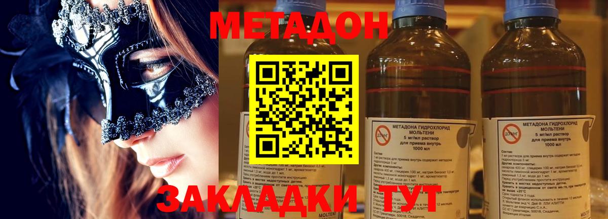 Метадон мёд  Вход с VPN  Малоярославец 