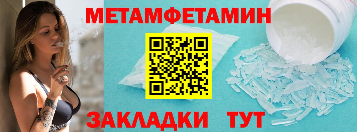 Метамфетамин пудра Малоярославец