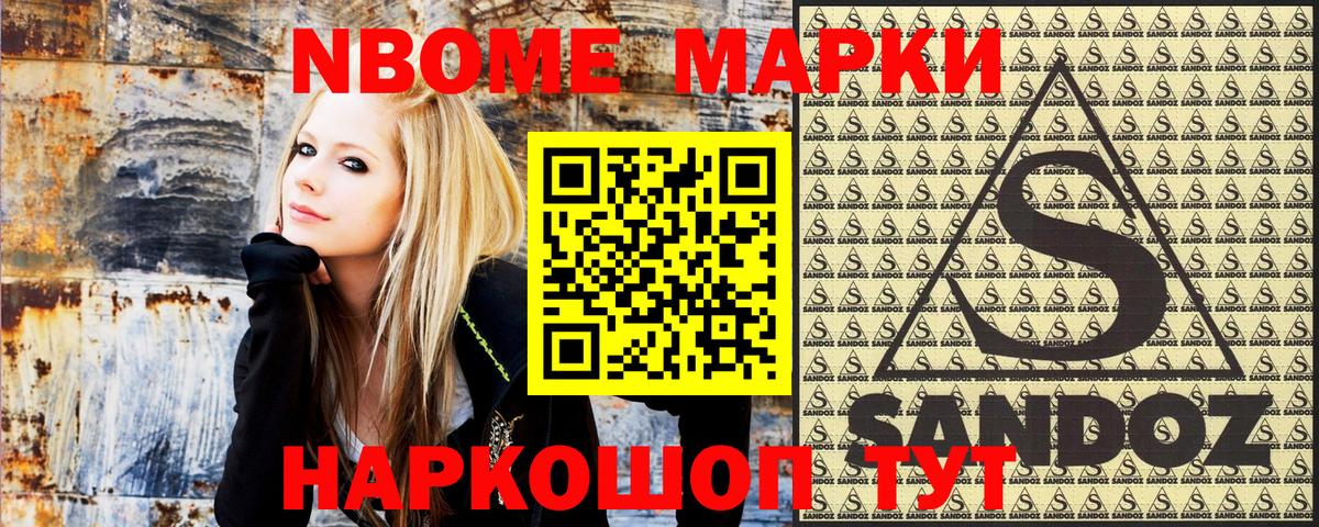 Марки N-bome 1,5мг  Вход с VPN  цена наркотик  Малоярославец 