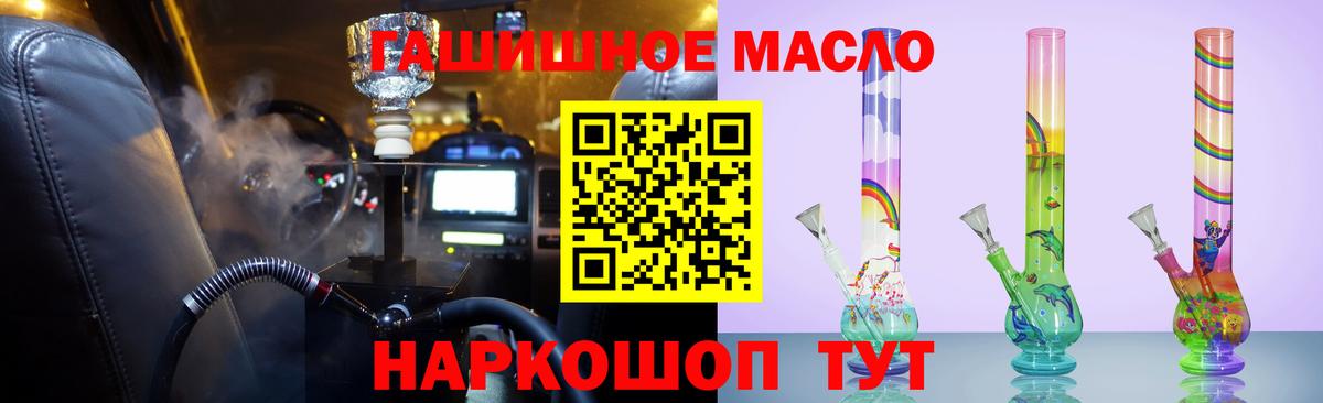 ТГК гашишное масло Малоярославец