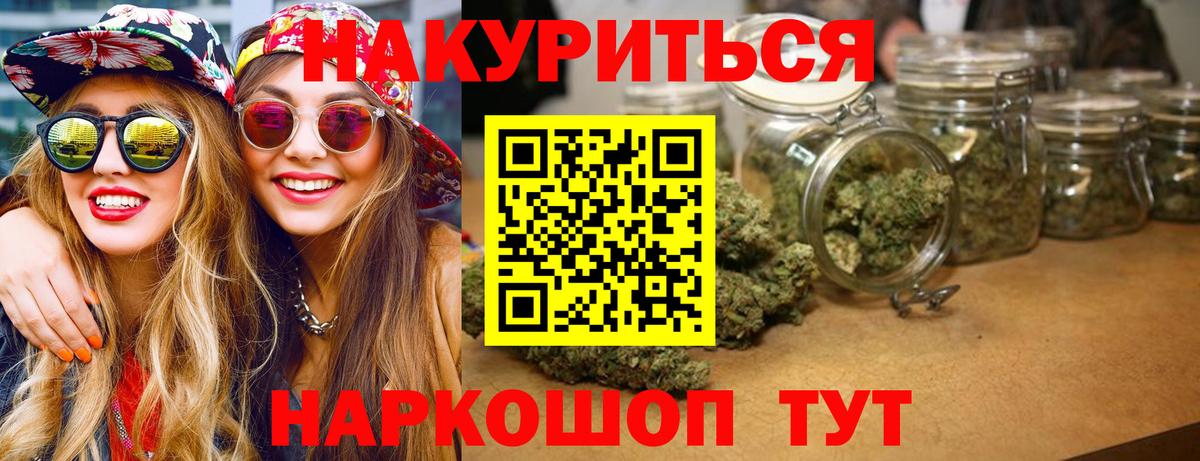 Каннабис Amnesia  Вход с VPN  Бошки марихуана VHQ  Малоярославец 